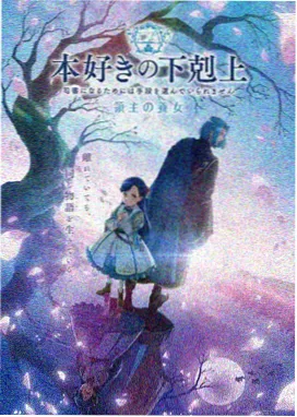 星屑旅团 动漫免费观看