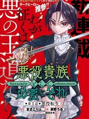 不良医仙 漫画改编影视