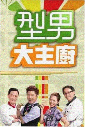 我们的乐队2026 综艺在线观看